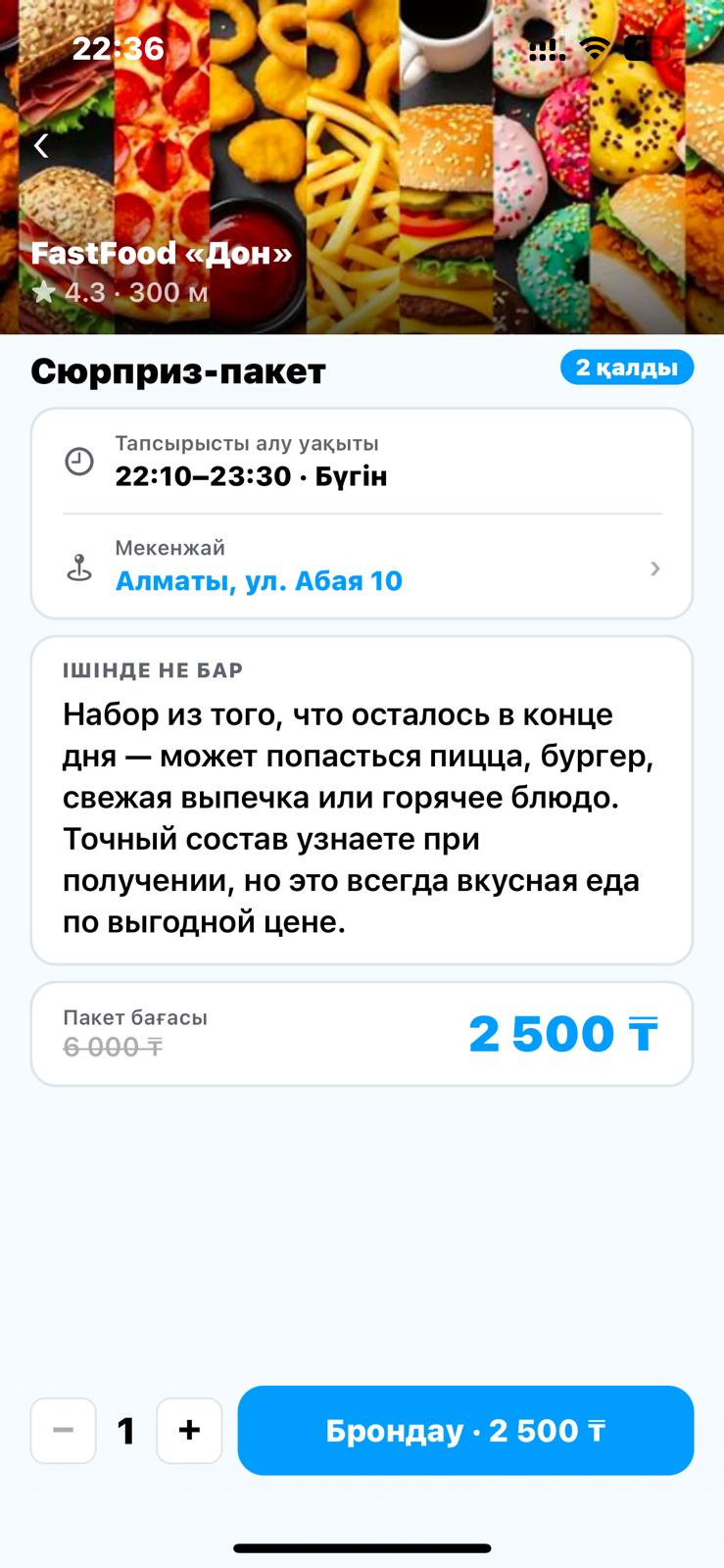 NObal app screen