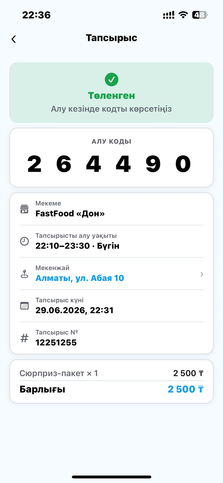 NObal app screen